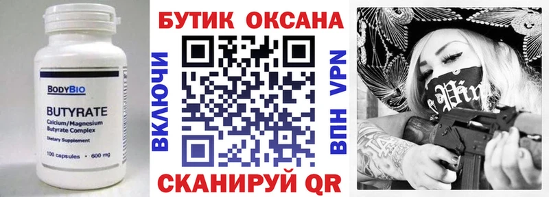 гидра tor  Суздаль  БУТИРАТ BDO 