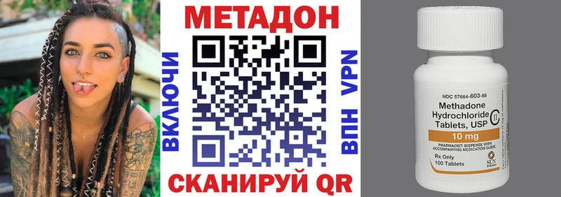МЕТАДОН кристалл Суздаль